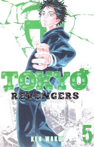 Tokyo Revengers 5 (انتقام جویان توکیو) (مانگا)