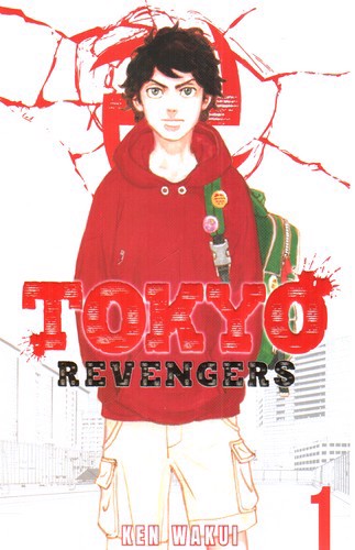 Tokyo Revengers 1 (انتقام جویان توکیو) (مانگا)