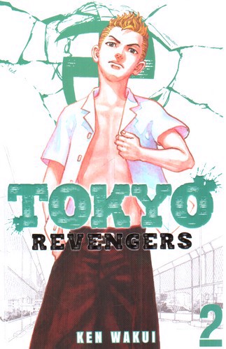 Tokyo Revengers 2 (انتقام جویان توکیو) (مانگا)