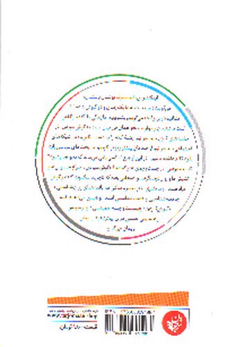 خوب گوش نمی دهی