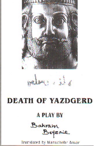 تصویر کتاب Death Of Yazdgerd