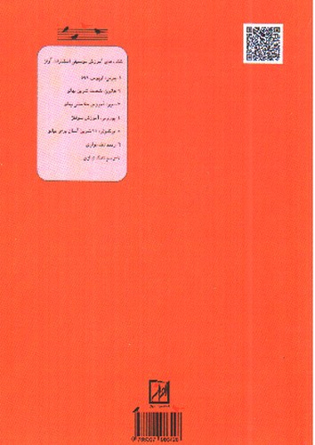 پوزولی (کتاب اول)