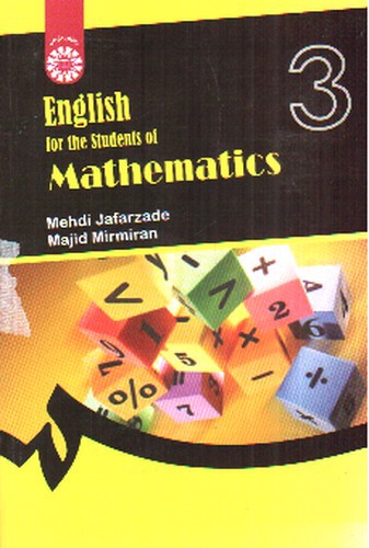 عکسی از کتاب انگلیسی برای دانشجویان رشته ریاضی (English For The Students Of Mathematics)