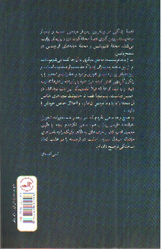 زندگی در پیش رو 