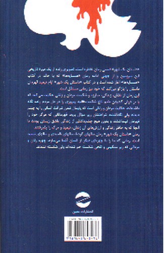 داستان یک شهر