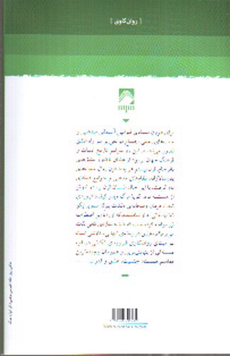 عشق در زمانه ی تنهایی