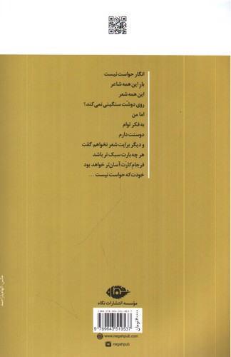 روز شمار یک عشق