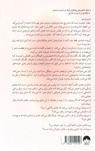 هزار نامه ی عاشقانه