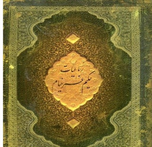 رباعیات خیام (قاب کشویی) 