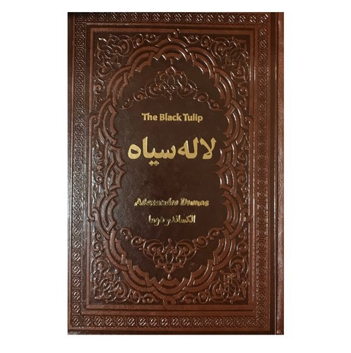 لاله سیاه (چرم) (گالینگور)