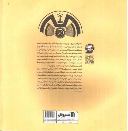 شیوه طراحی 2