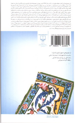 مردی که گورش گم شد