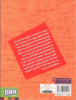 تصویر کتاب میلیسنت مین، دختر نابغه
