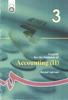 تصویر کتاب انگلیسی برای دانشجویان رشته حسابداری 2 (English For Students Of Accountig 2)