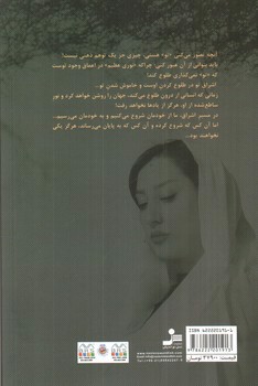 شکوه اشراق