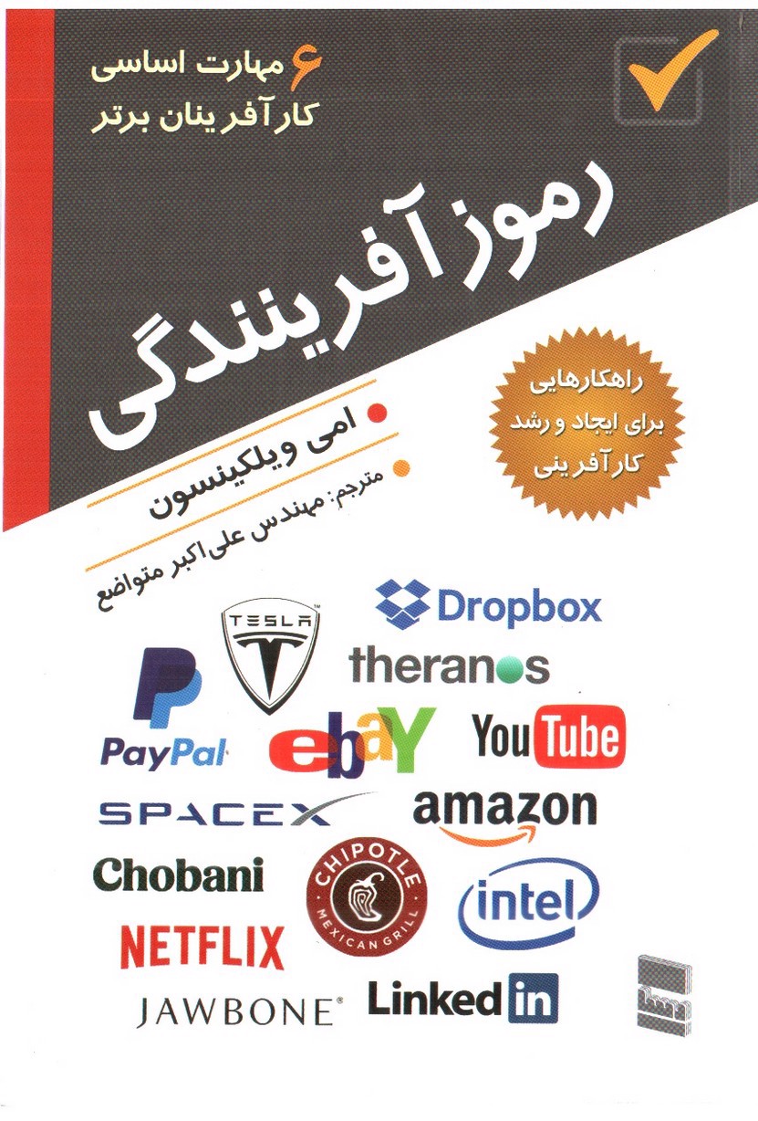 رموز آفرینندگی