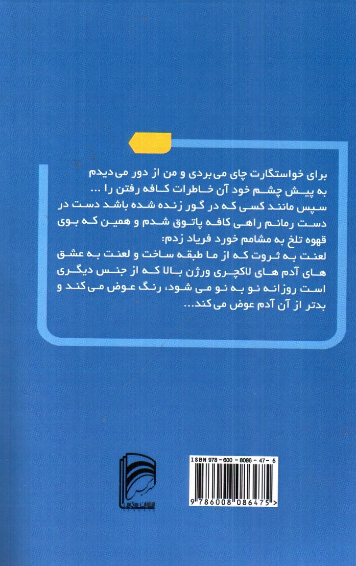 کافه پاتوق