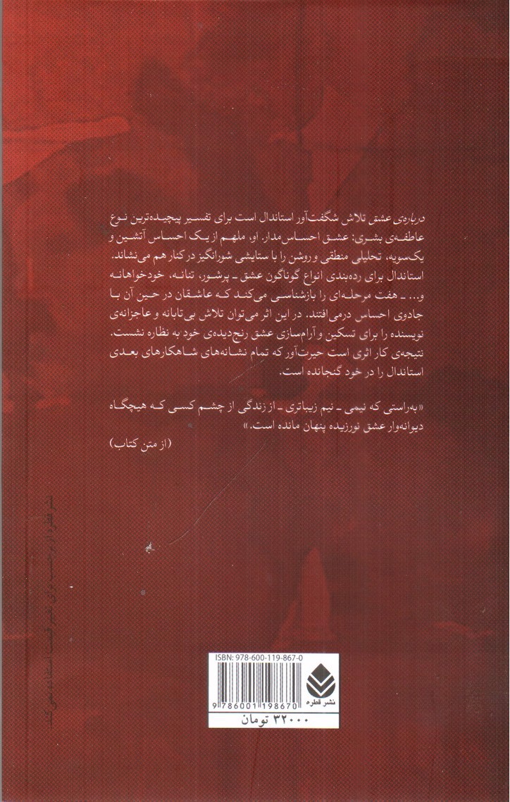 درباره ی عشق